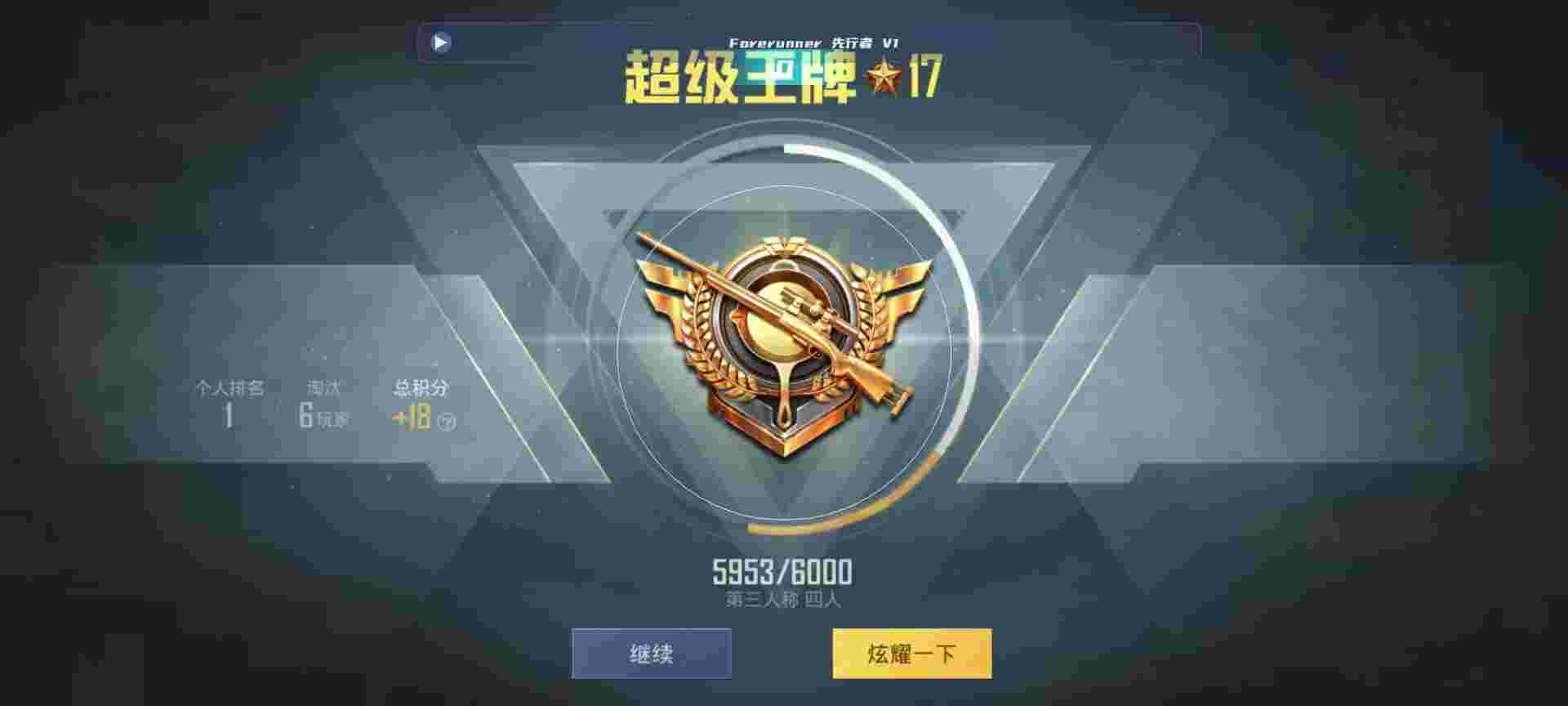 和平精英鸡腿辅助自瞄 - 三角洲长什么样辅助预览图